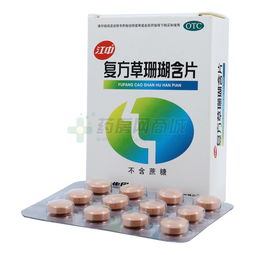 草珊瑚功能主治 三种人不宜吃草珊瑚含片