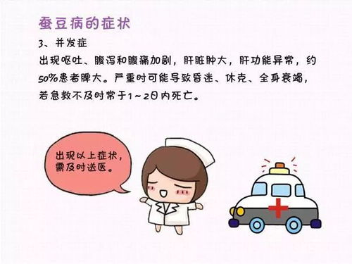 蚕豆病遗传几代人 蚕豆病不能打哪种疫苗