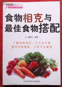 虫草花的最佳搭配 虫草花相克相宜食物