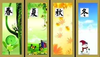 象征春夏秋冬四季的植物 什么植物寓意着春夏秋冬四季