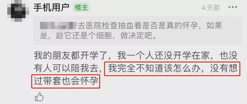 蹭一蹭到底会不会中招 边缘性行为骗惨了多少女孩