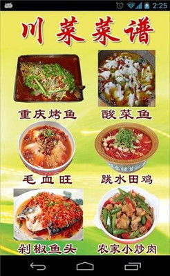 辣菜菜谱大全 川菜十大硬菜