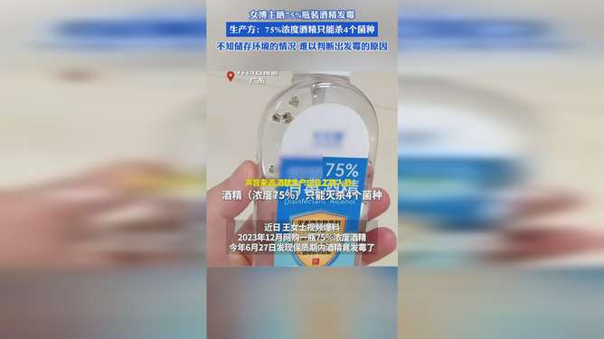 酒精对虫子有用吗 75度酒精能杀死小飞虫吗