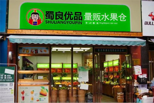 重庆水果加盟店排行榜前十 鲜丰水果连锁店加盟官网