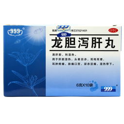 金铃子散的功效与作用 金铃子散和龙胆泻肝丸哪个效果好