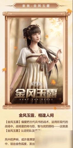 金风玉露指的是男人还是女人 金风玉露暗指啥意思