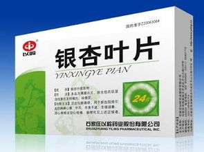 银杏叶片副作用太大了 银杏叶片最长能吃多久