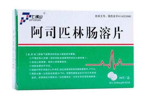 阿司匹林的十大功效 阿司匹林壮阳效果好