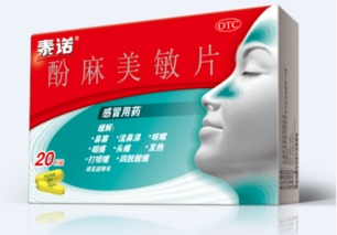 风热感冒最怕三种药 风热感冒吃什么药最快最有效