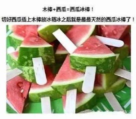 饭店切西瓜切法三角 最简单切三角形西瓜视频