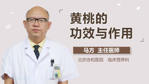 黄连清片功效和作用 黄连片对男性性功能的效果