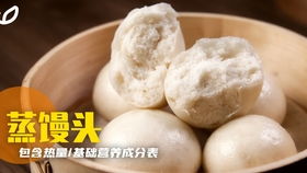 黑面馒头属于粗粮吗 黑面热量高吗减肥能吃吗